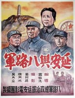 Yenan ho Ba Lu Chun