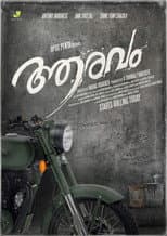 Aaravam