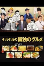 Every Solitary Gourmet