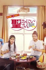 Saint Young Men