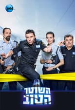 The Good Cop