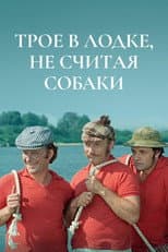 Three Men in a Boat