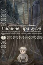 Паданне пра гуслі