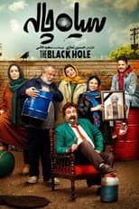 The Black Hole