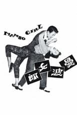 Mambo Girl