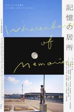 Whereabouts of Memories