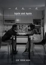Again and Again