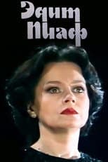 Edith Piaf