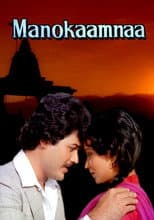 Manokaamnaa