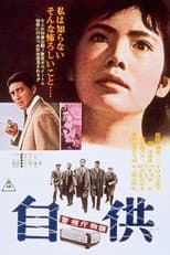 Police Precinct: Confession