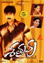 Shatruvu