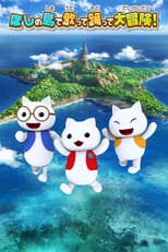 Nyanko on the Star Island