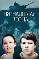 The Fifteenth Spring