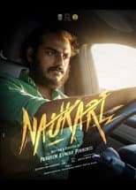 Naukari