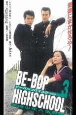Be-Bop High School 3