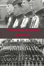 Military Music Orchestra