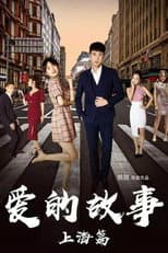 Shanghai Love Story
