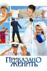 Ordered to Wed