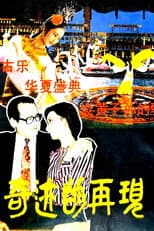 Qi yi de zai jian