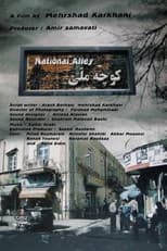 National Alley