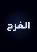 The Egyptian Wedding