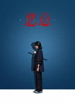 Malice
