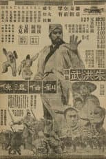 A Story of Lou Bo-Wen