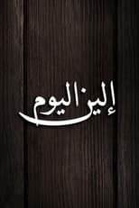 Elen Al Youm
