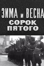 Winter and Spring of '45
