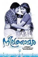 Neelathamara