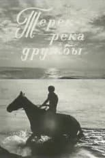 Terek the River of Friendship