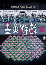Cuttlefish Game 2