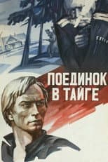 The Fight in the Taiga