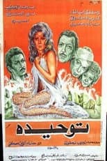 Tawheeda