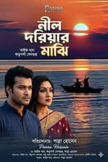 Neel Doriyar Majhi