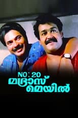 No. 20 Madras Mail