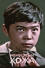 My Name Is Kozha