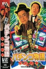 The Original Pachinko Story 2: The Battle for Ekimae