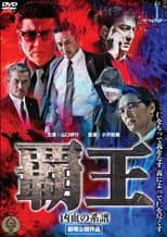 Overlord: Bloodline of Misfortune