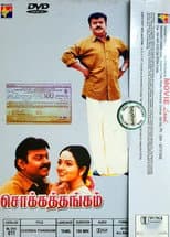 Chokka Thangam