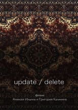 Update / Delete