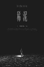 In The Mire