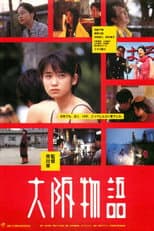Osaka Story