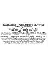 Visappinte Vili