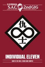 Ghost in the Shell: S.A.C. 2nd GIG - Individual Eleven