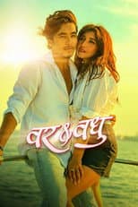 Bar & Badhu