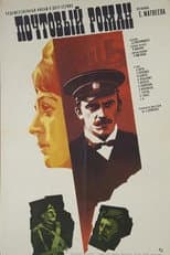 Postal Romance