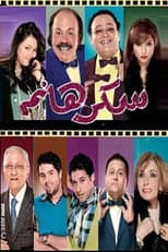 Lady Sukkar