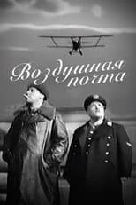 The Air Mail