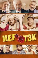 Hep Yek 3: You Shook Me